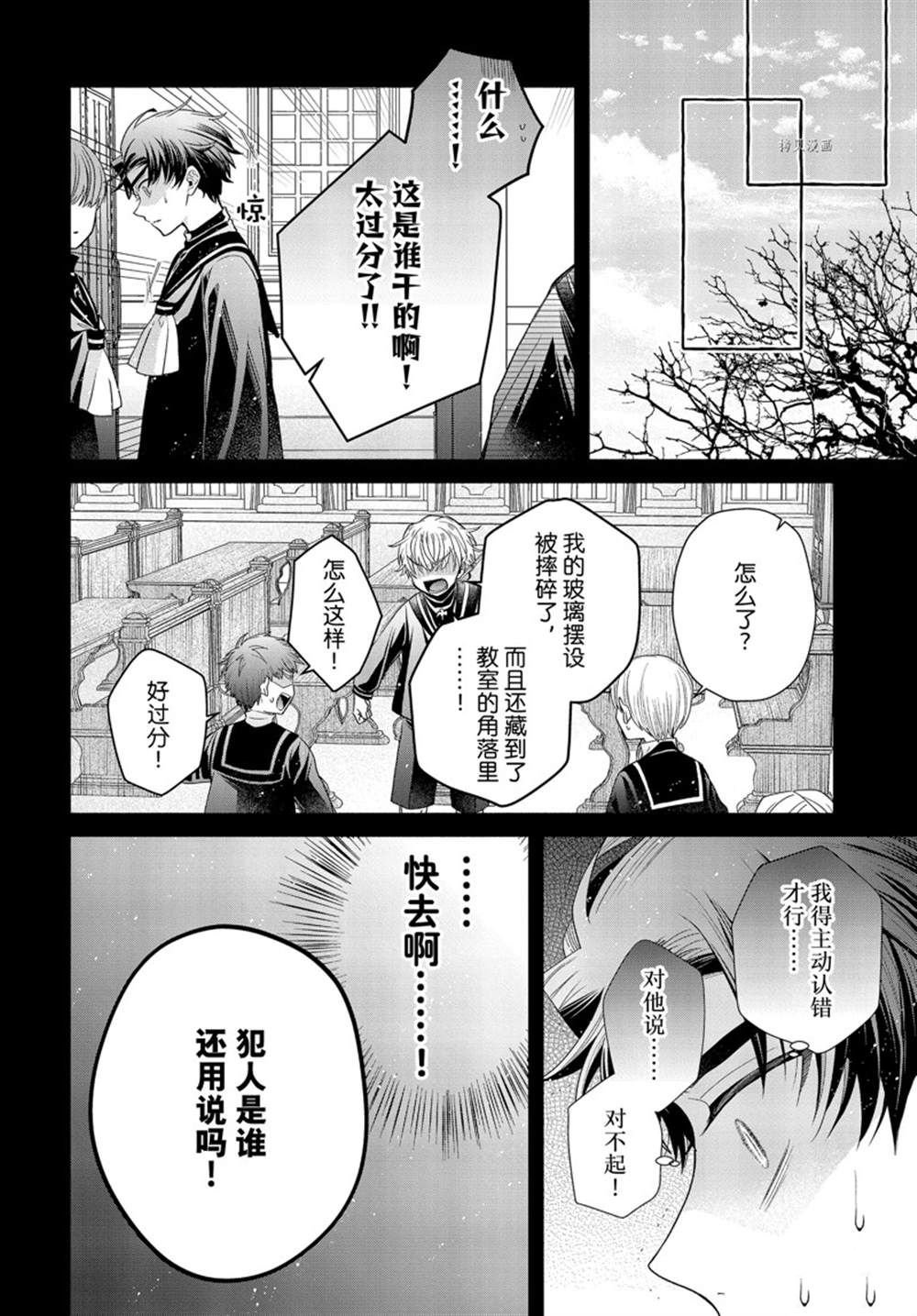 第7.2话