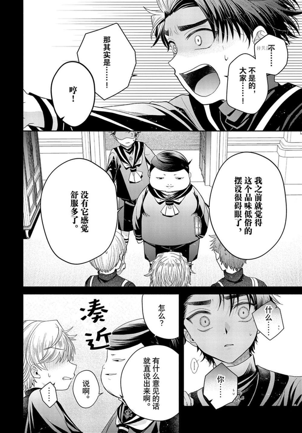 第7.2话