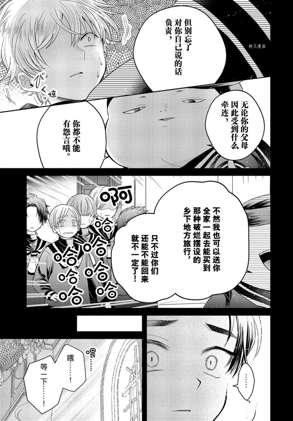 第7.2话