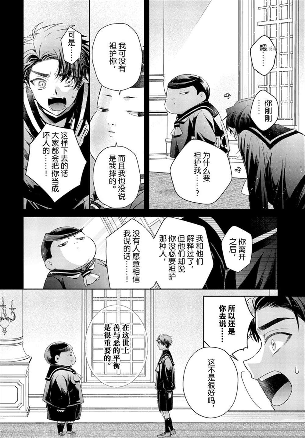 第7.2话