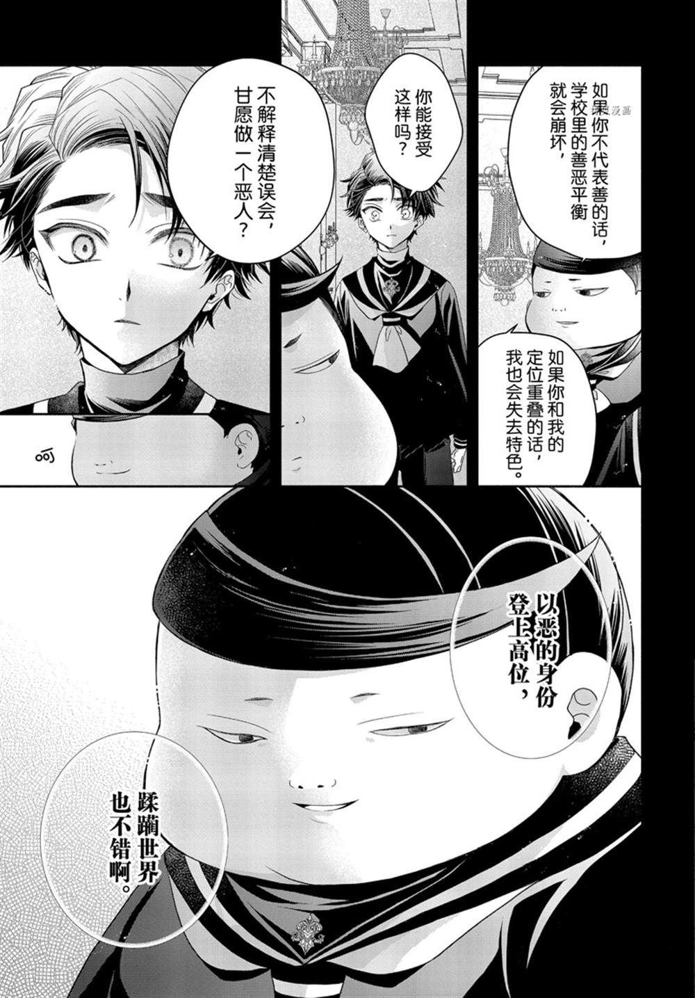 第7.2话