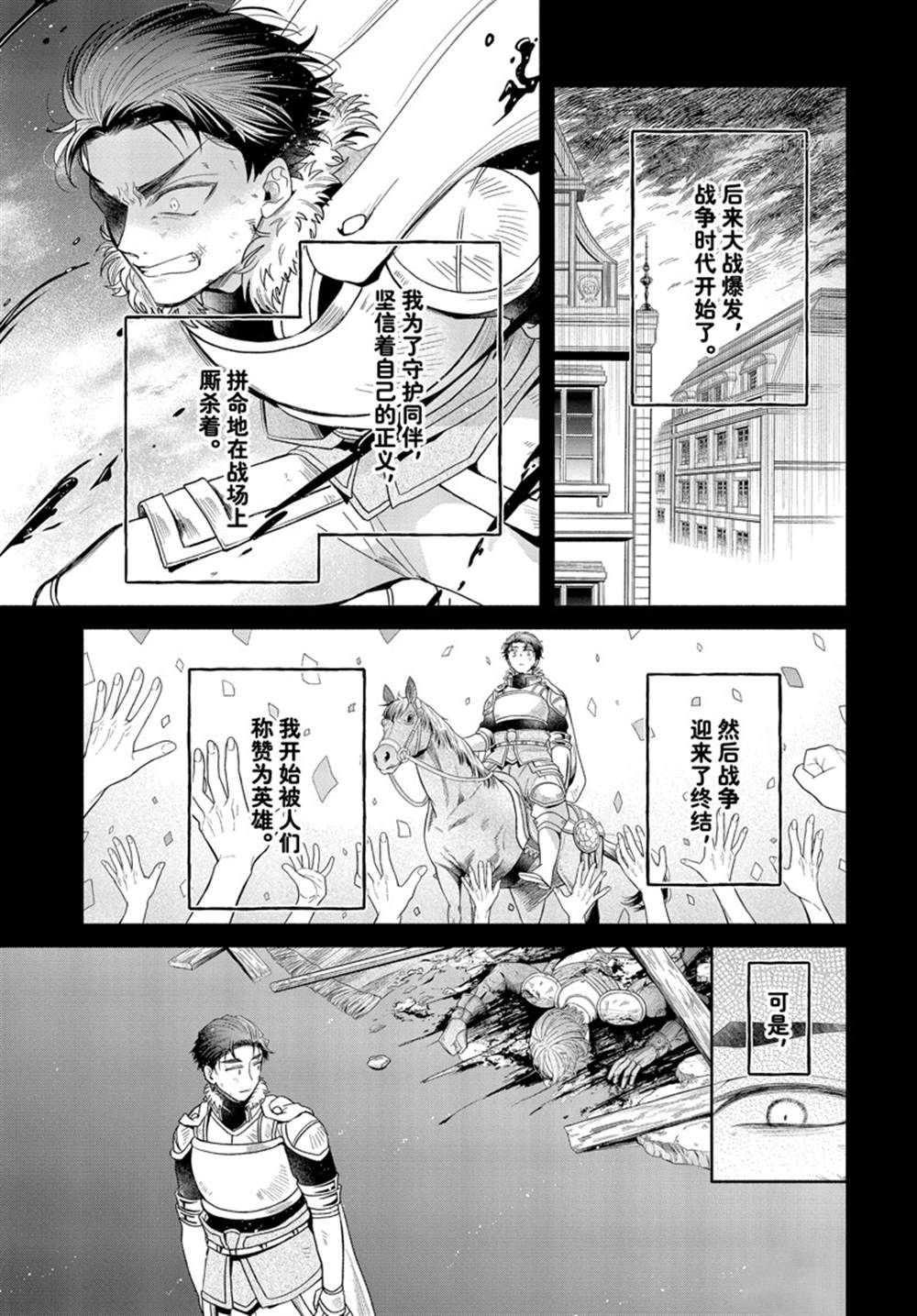 第7.2话