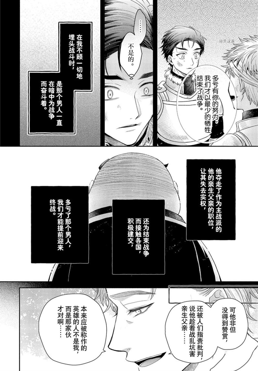 第7.2话