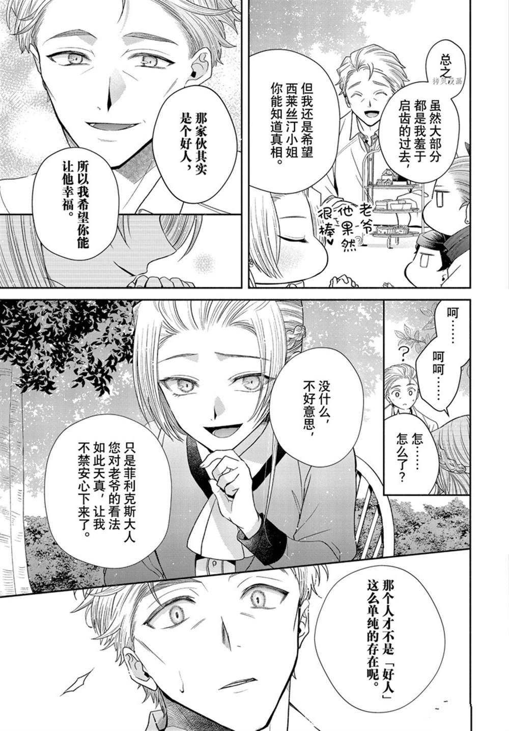 第7.2话