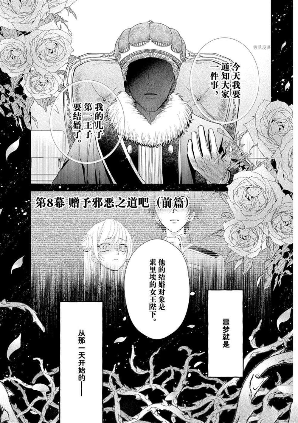 第8.1话