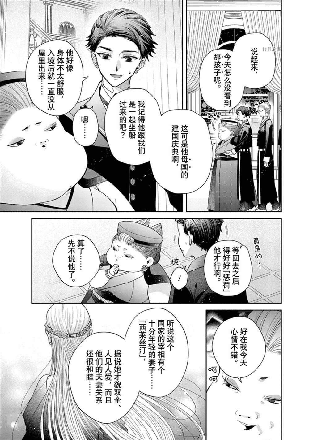 第8.1话
