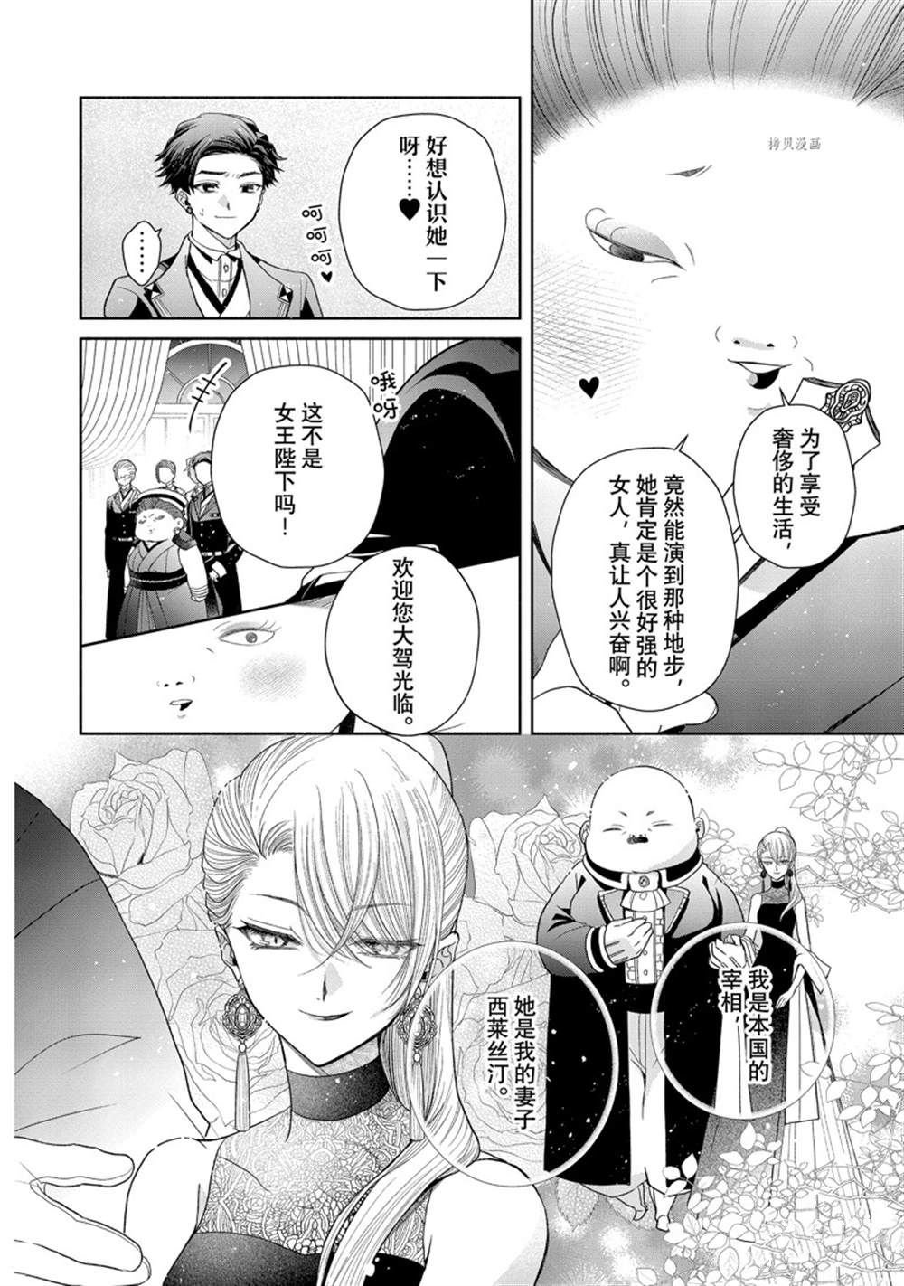 第8.1话