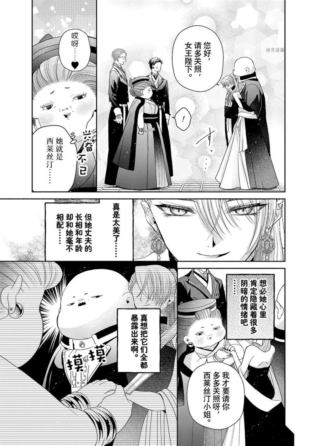 第8.1话