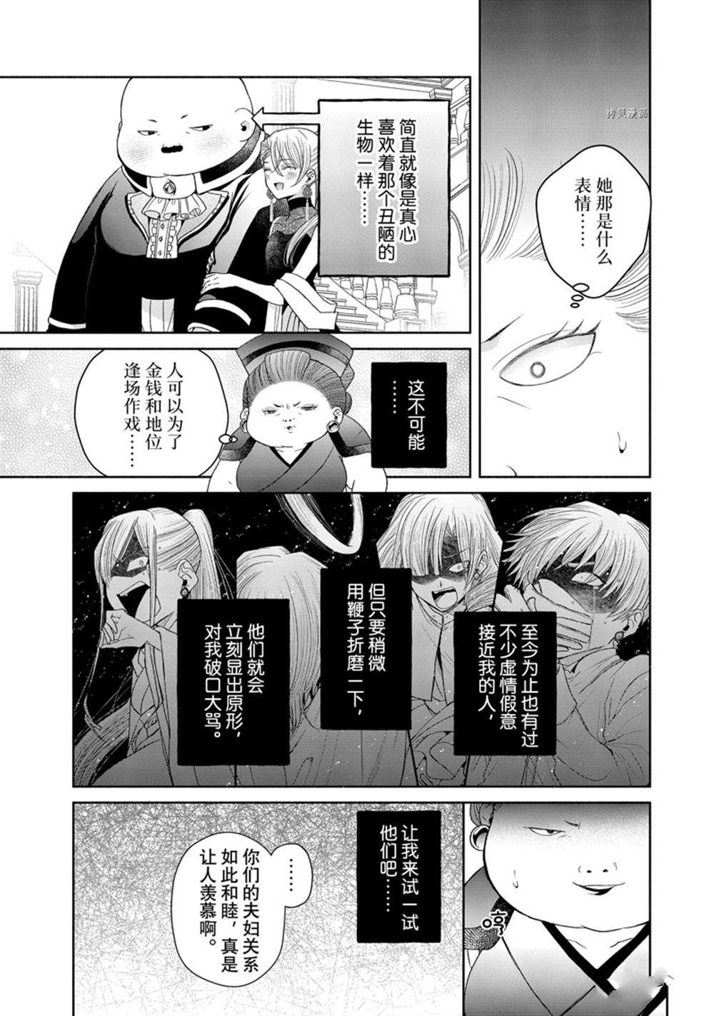 第8.1话