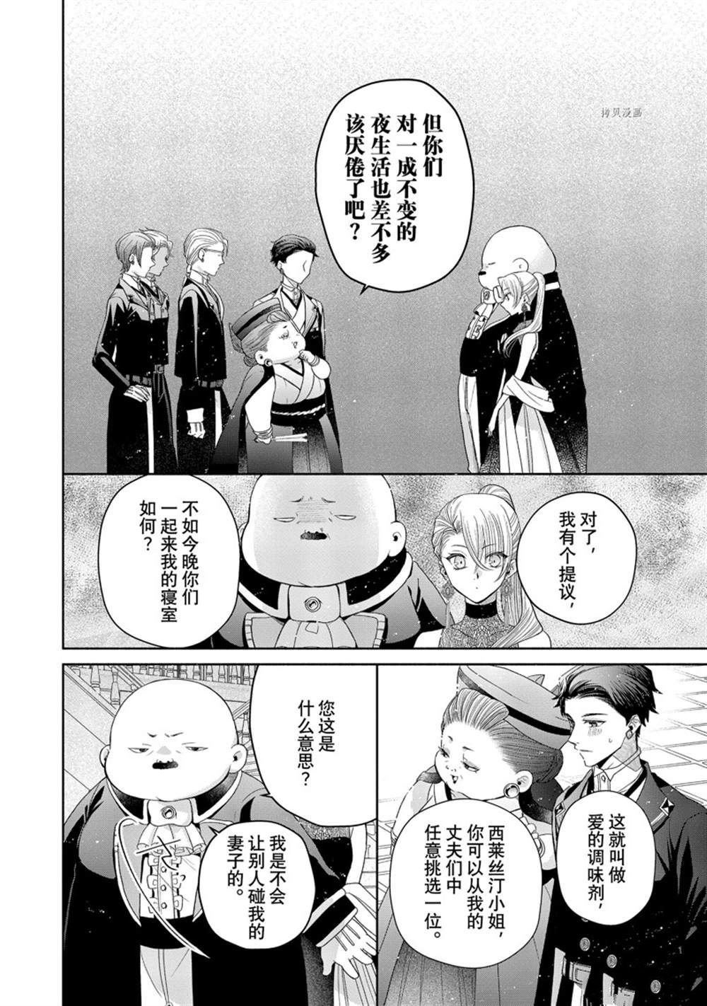 第8.1话