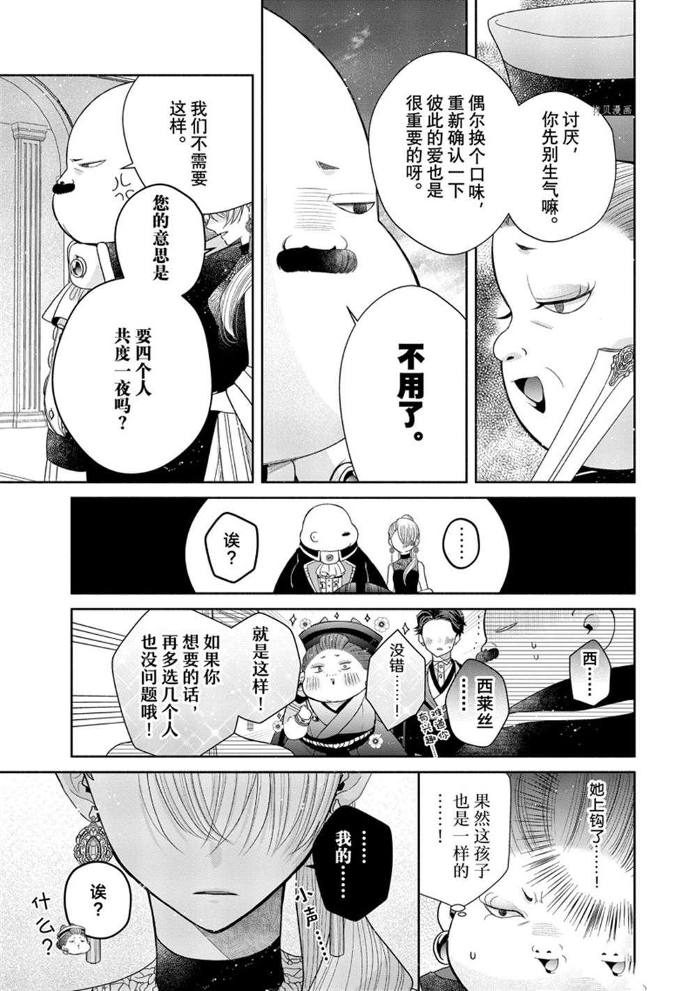 第8.1话