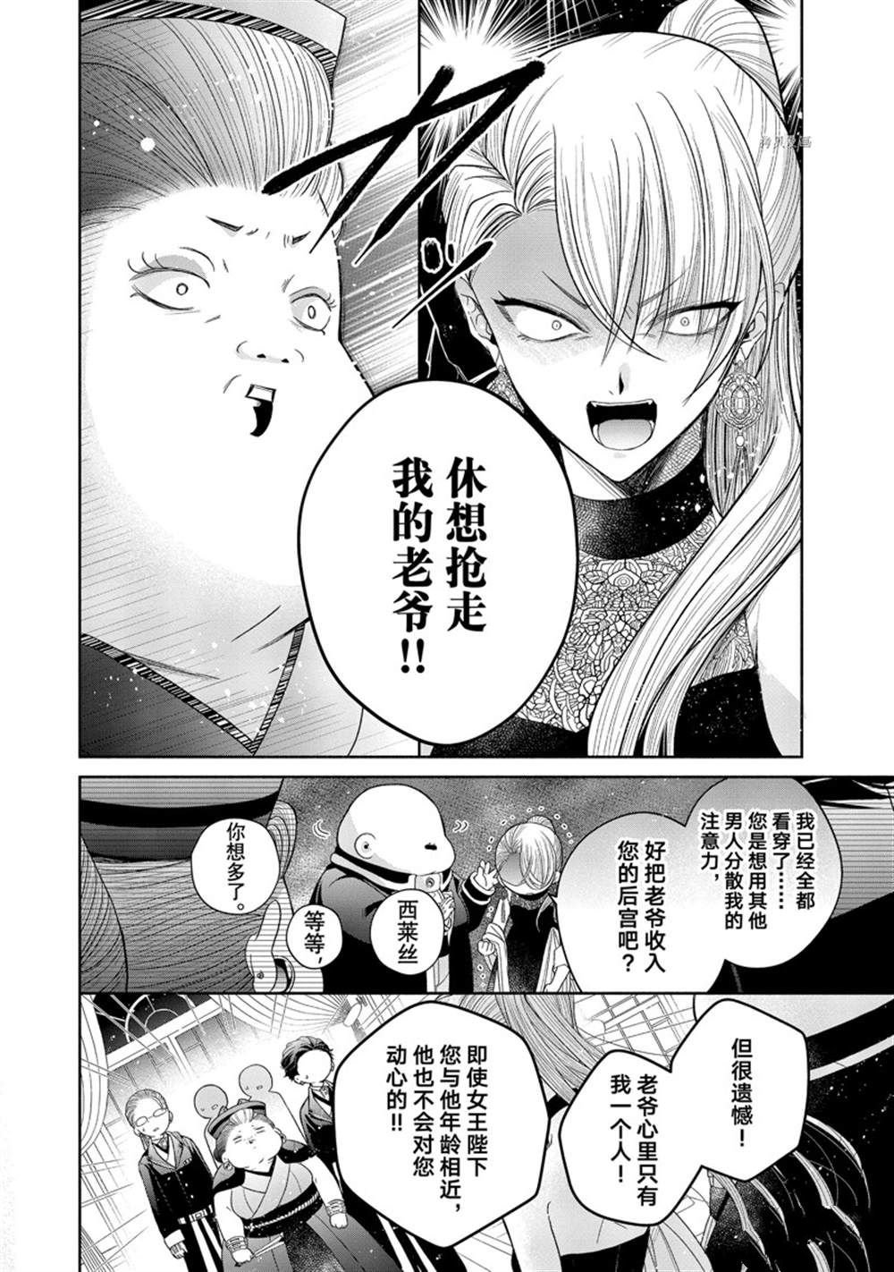 第8.1话