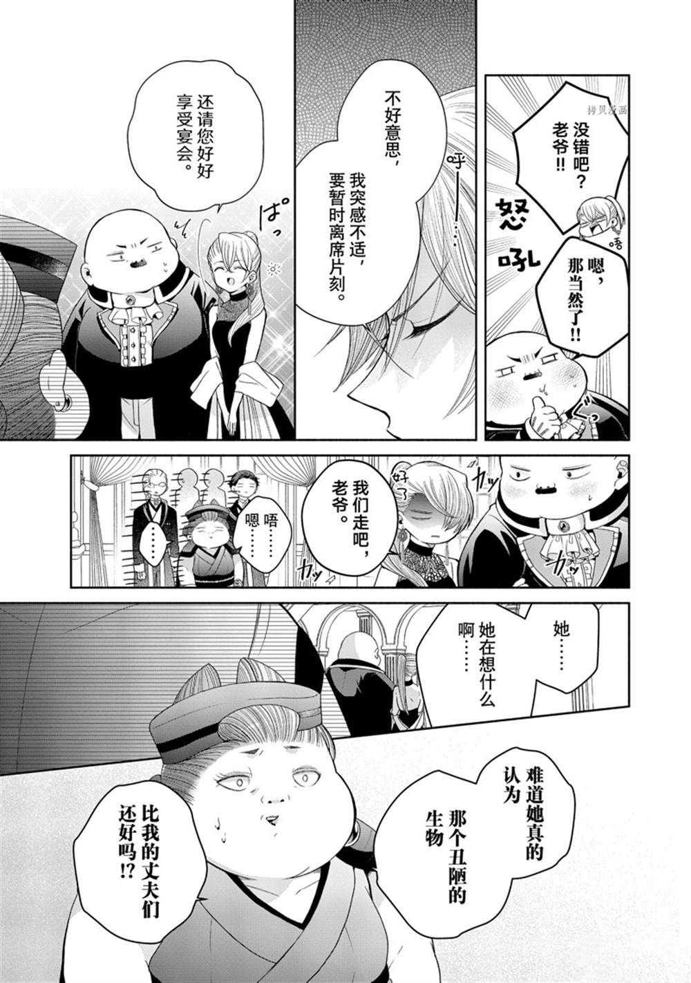 第8.1话