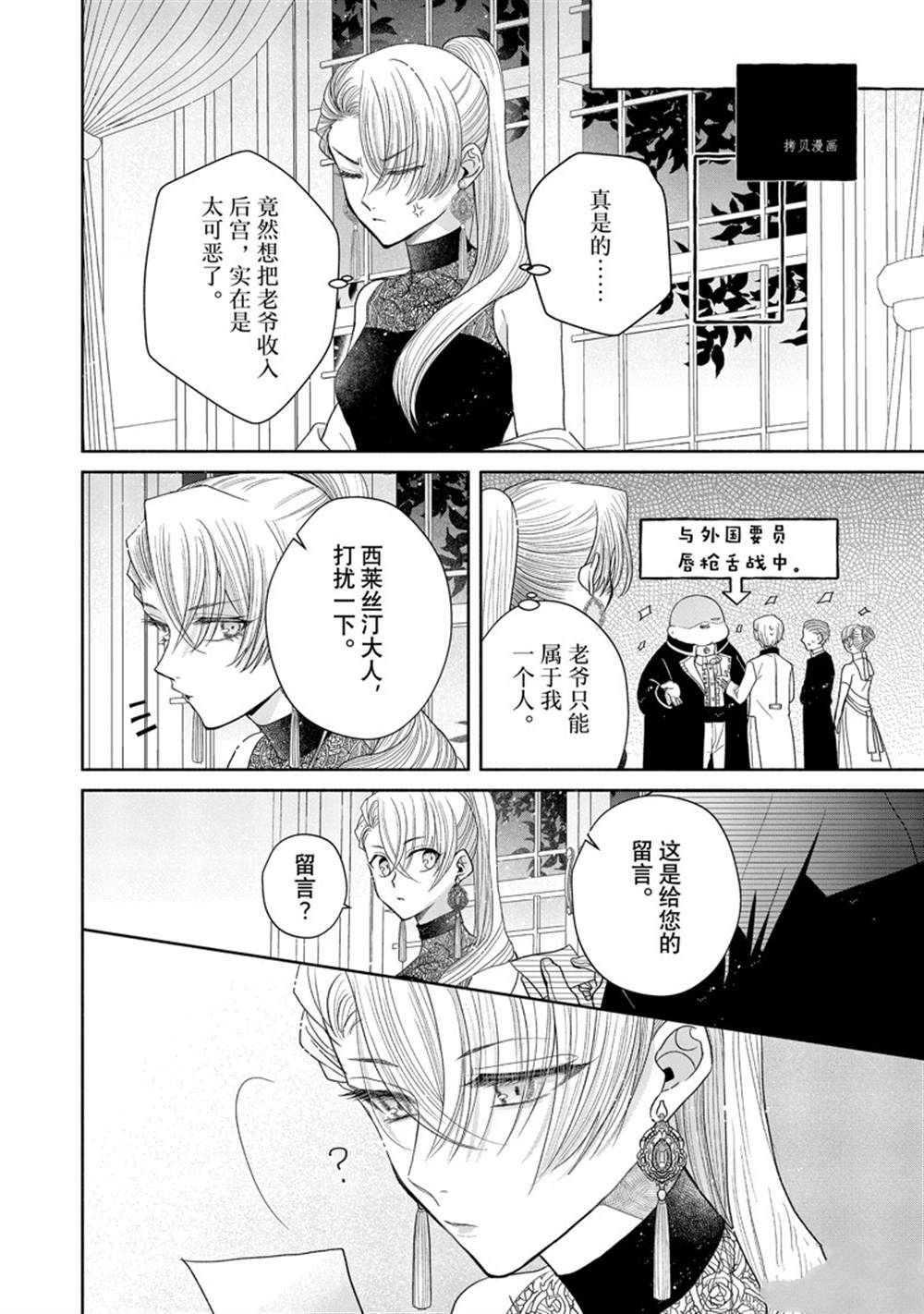 第8.1话