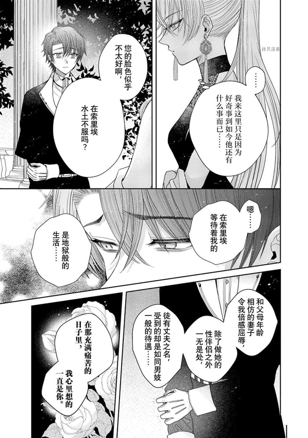 第8.1话