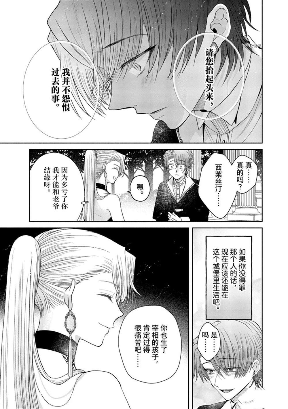 第8.1话