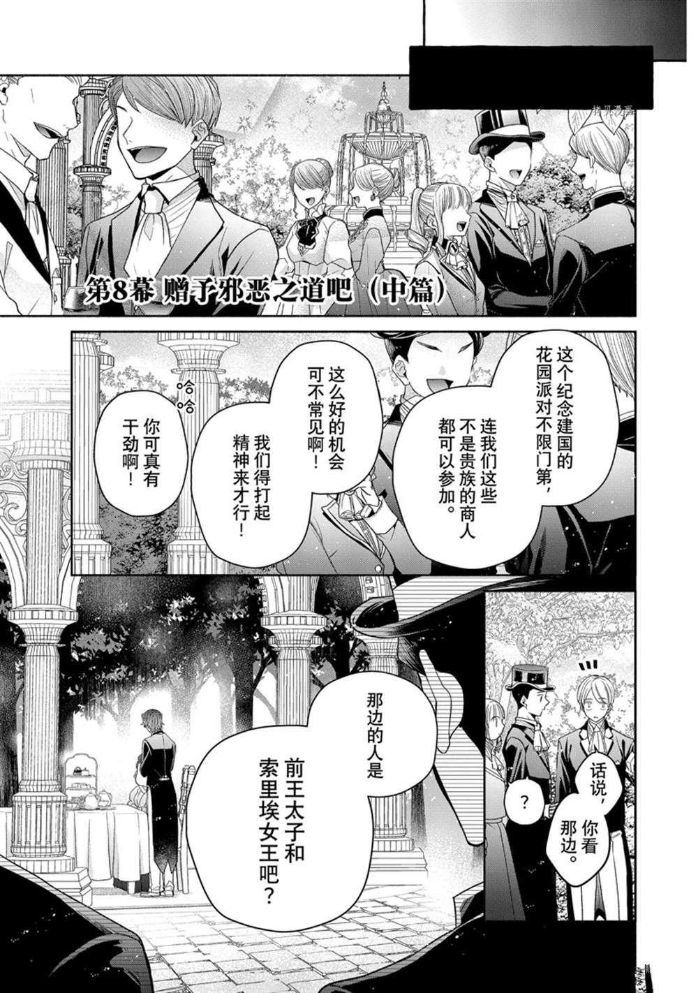 第8.2话
