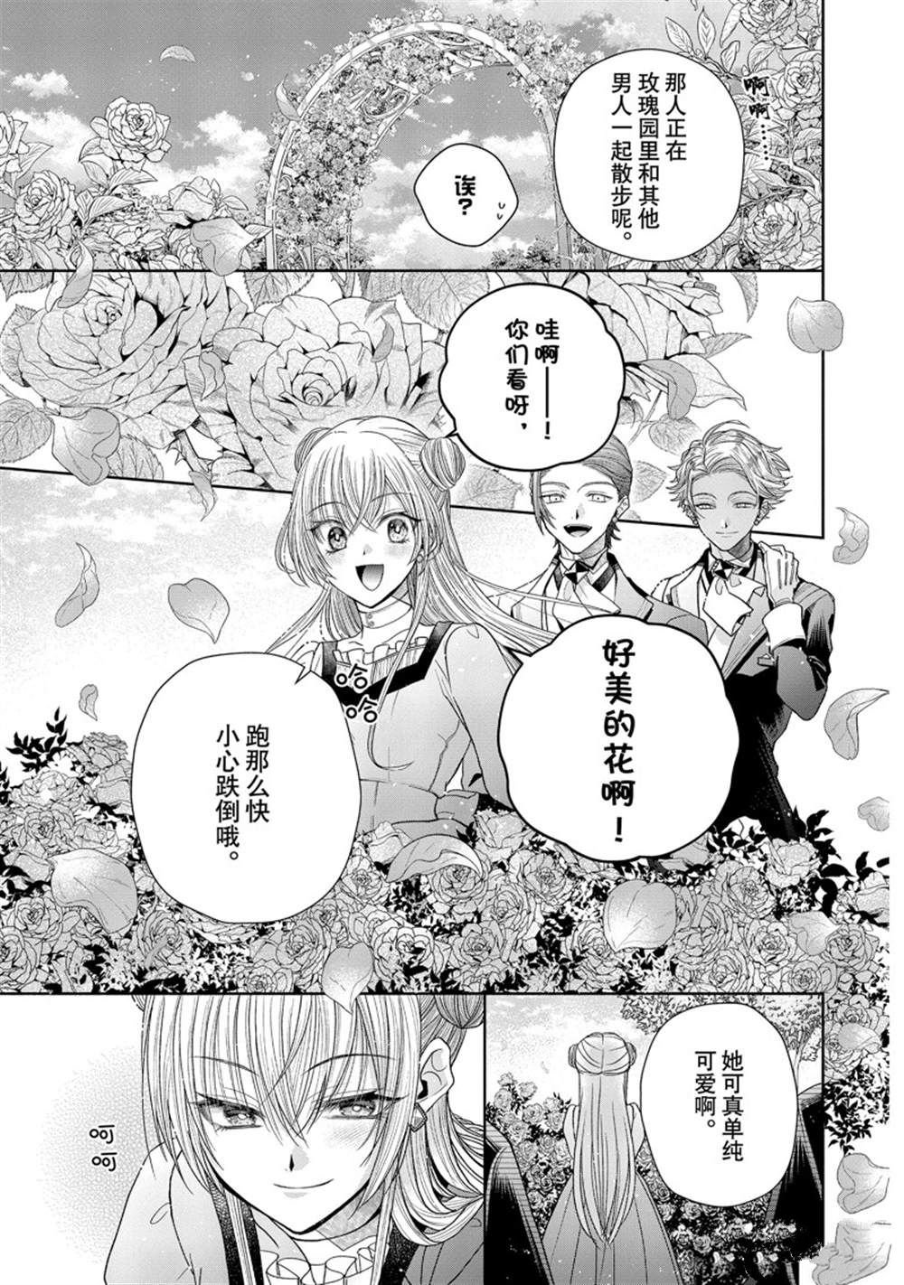 第8.2话