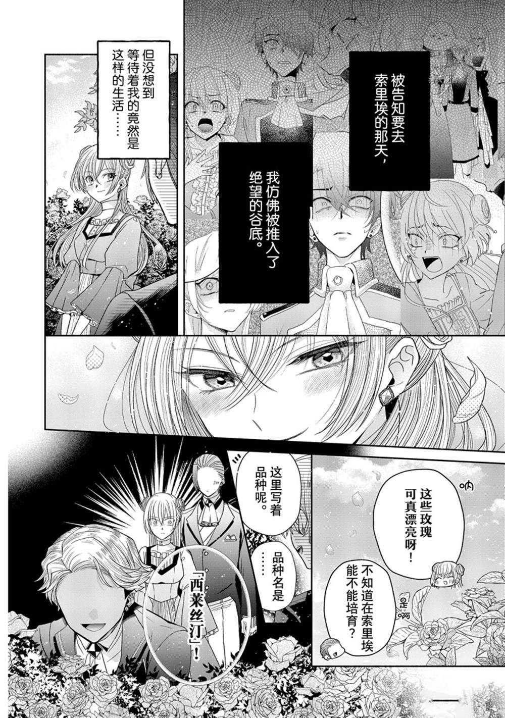 第8.2话