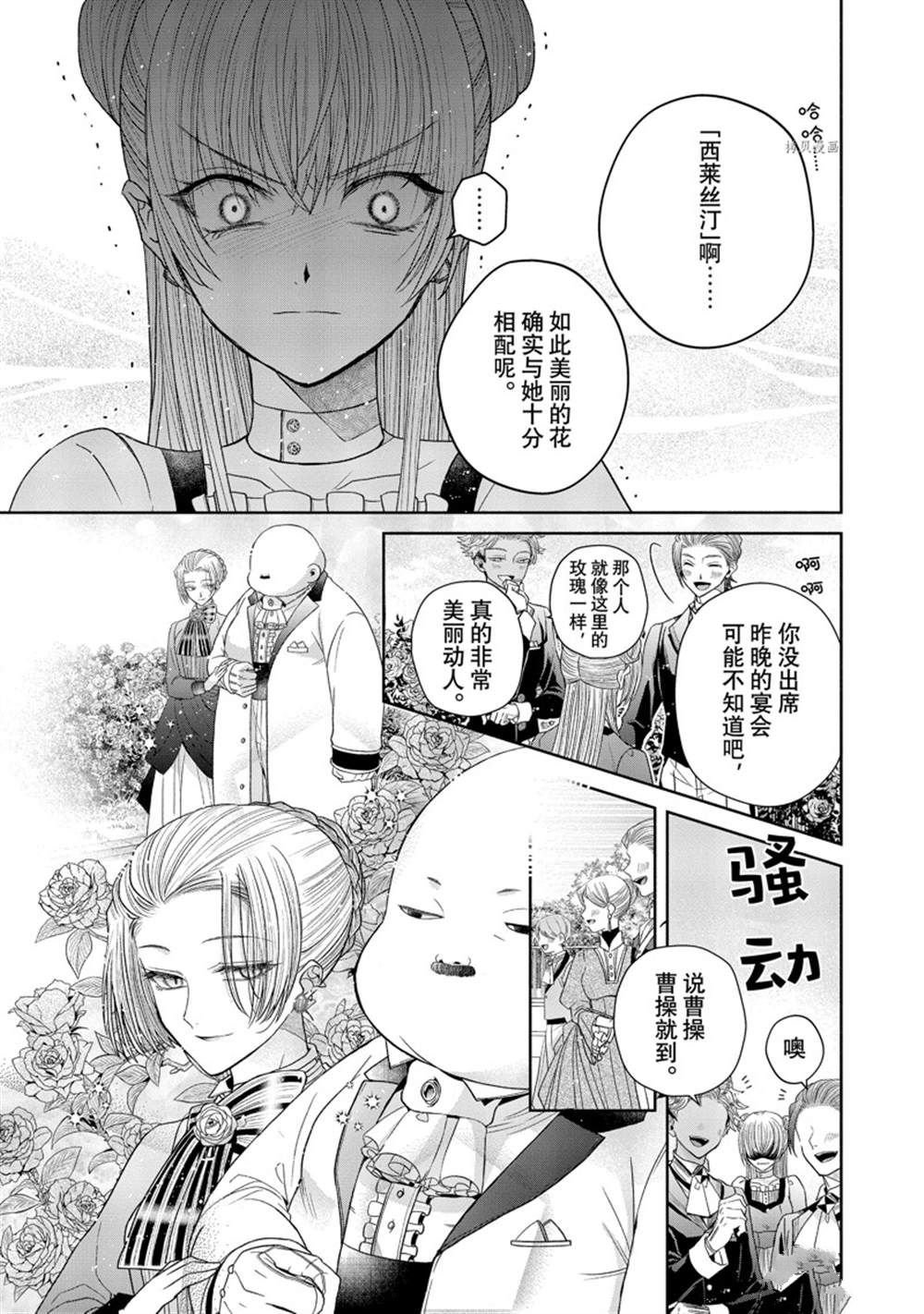 第8.2话