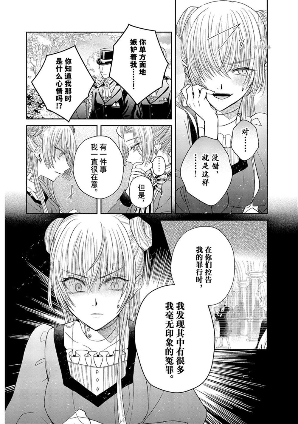 第8.2话