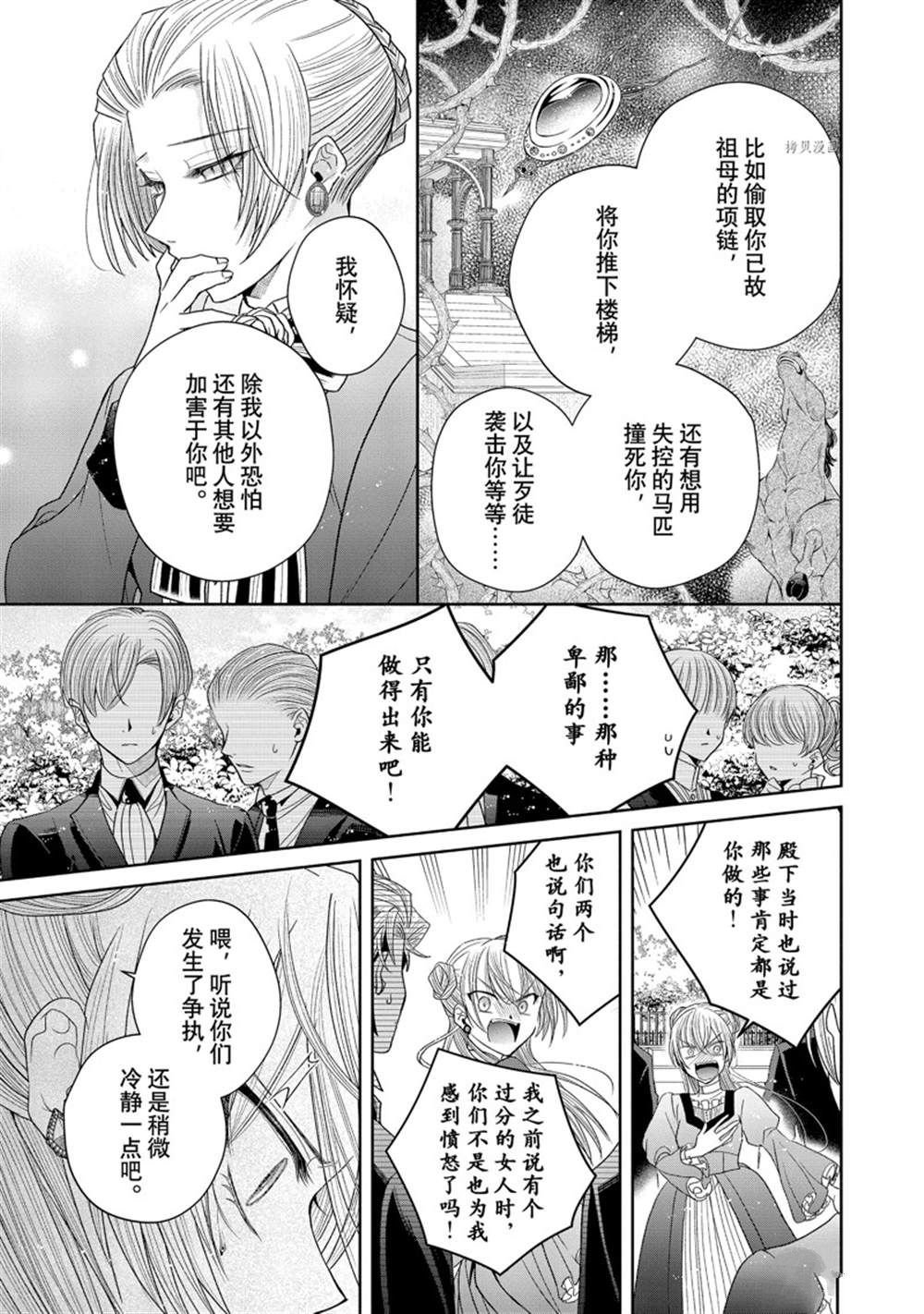 第8.2话