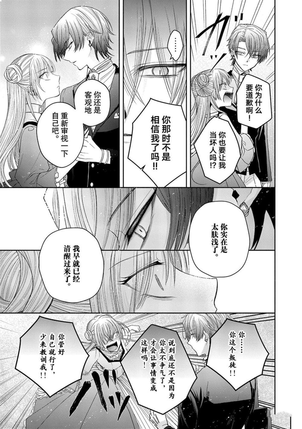 第8.2话