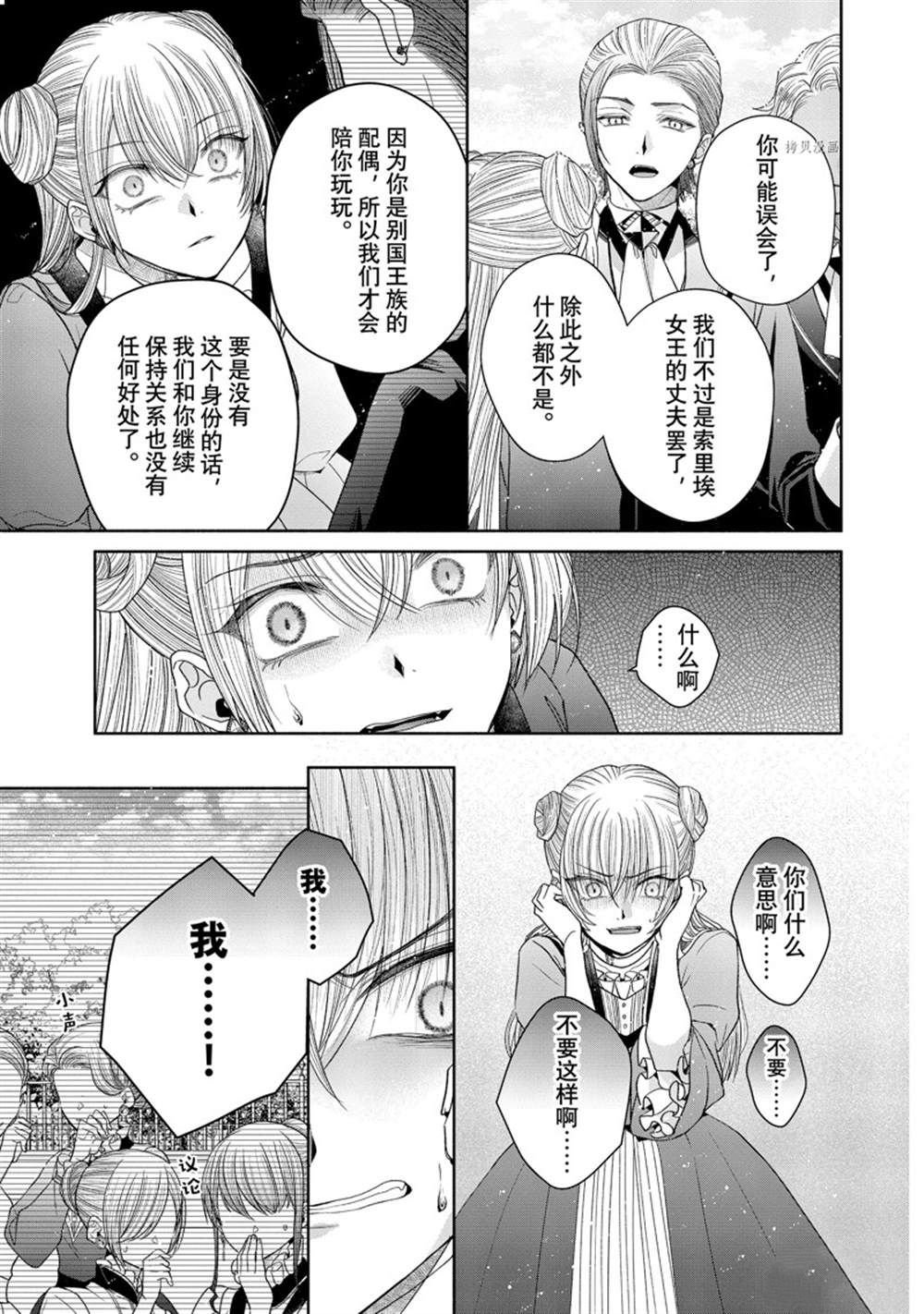 第8.2话