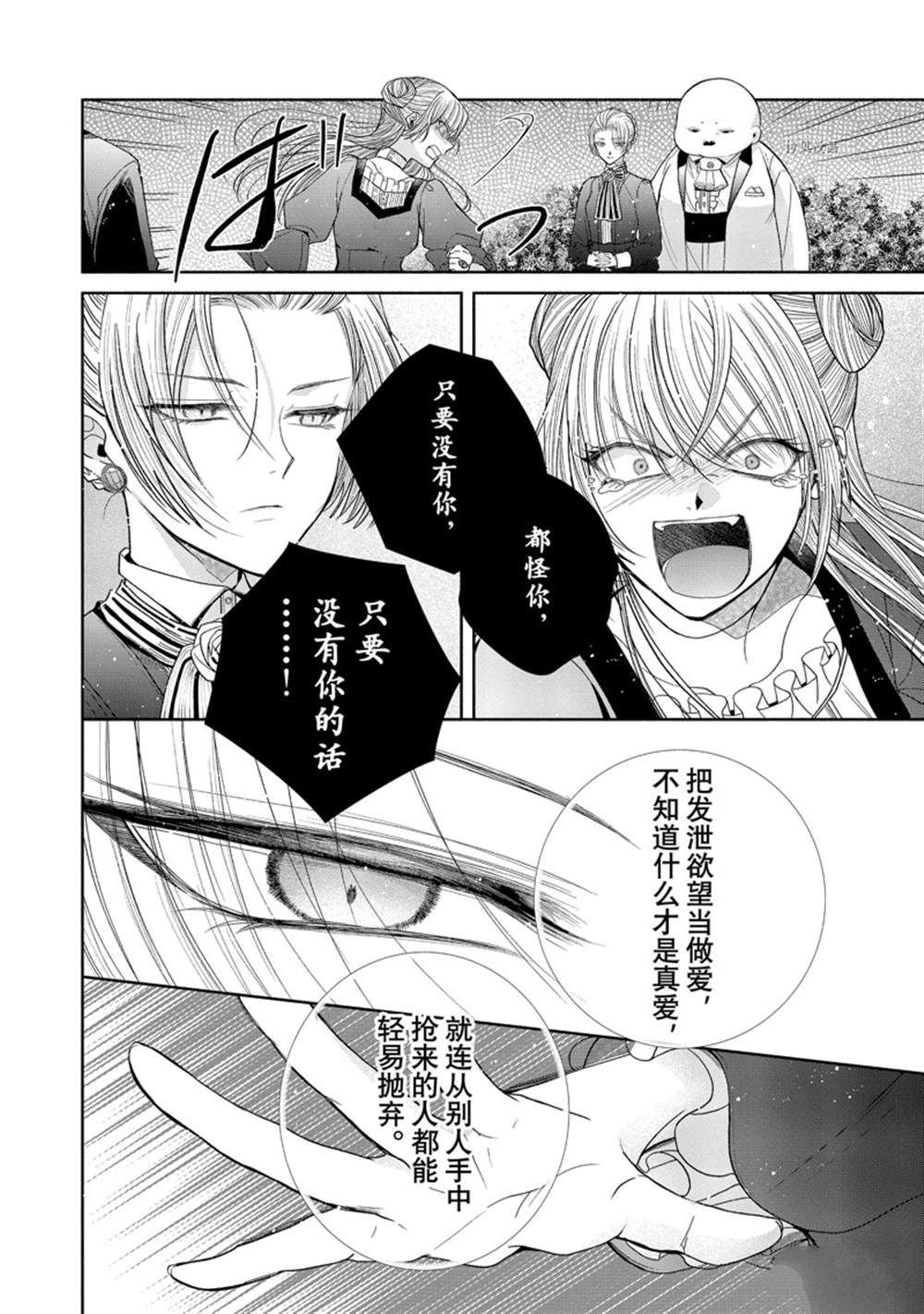 第8.2话