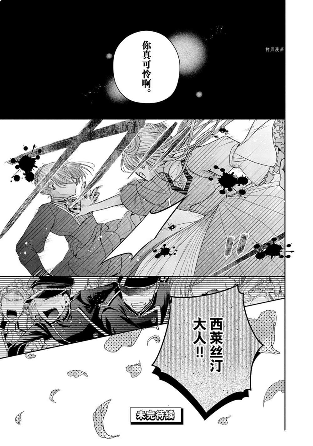 第8.2话