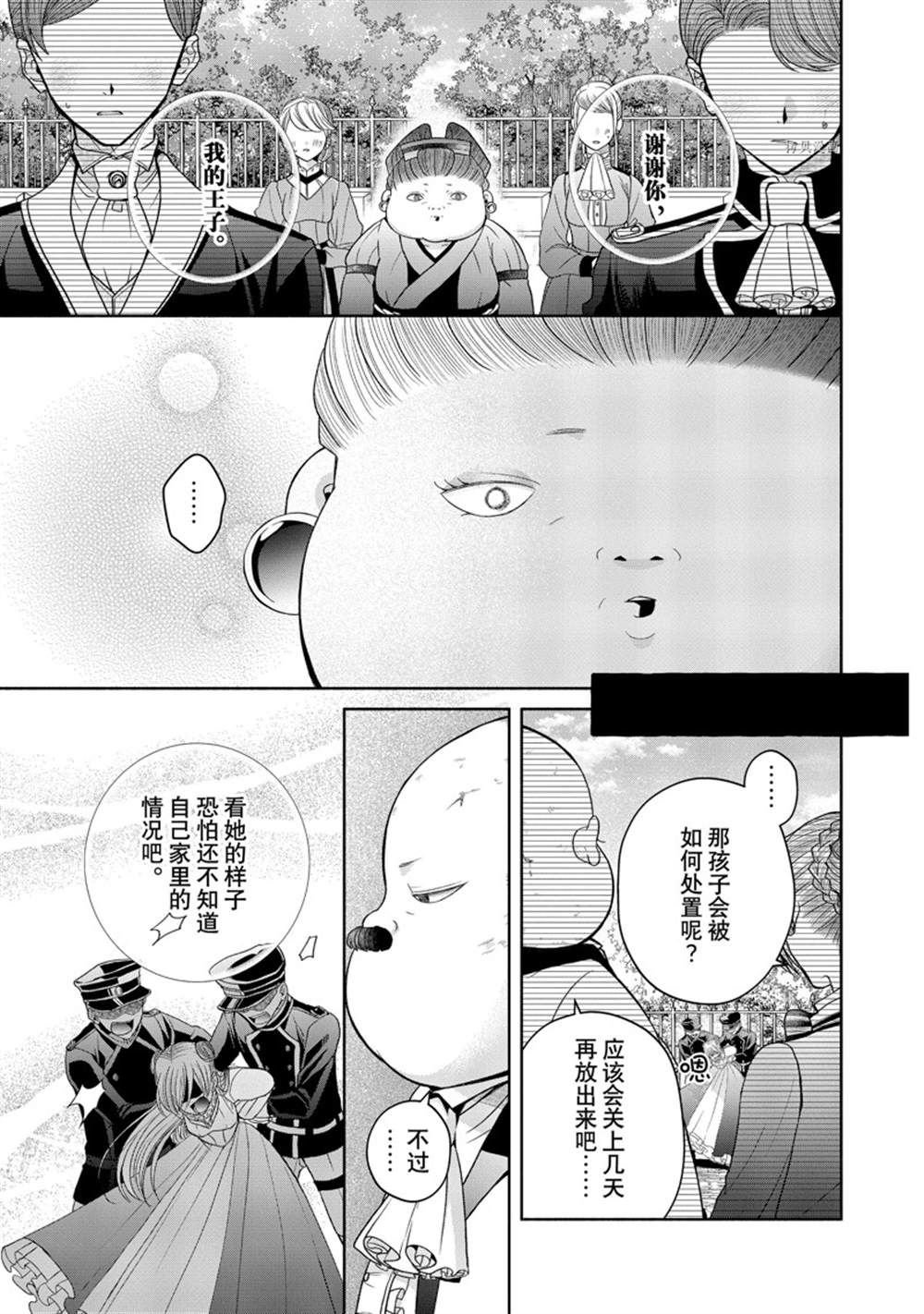 第8.3话