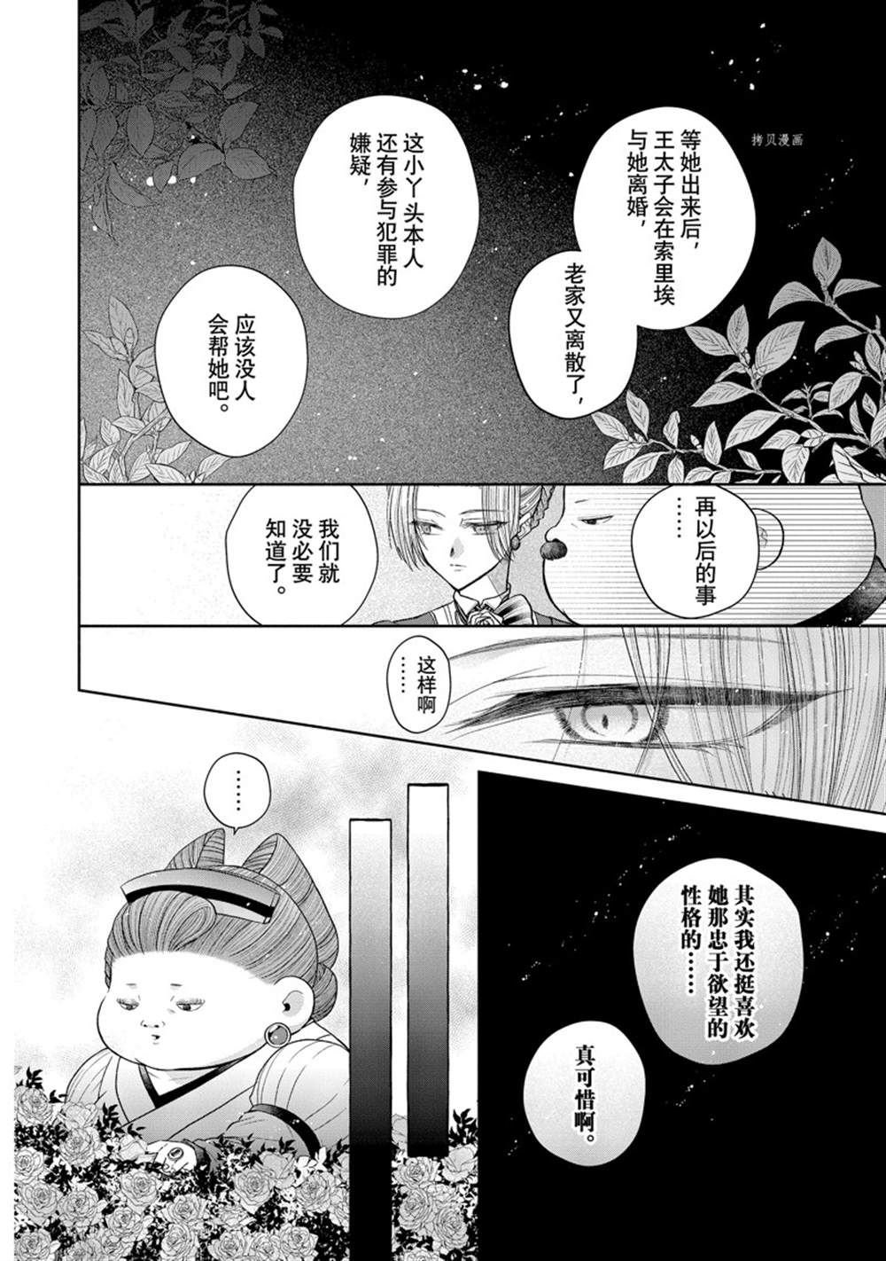 第8.3话