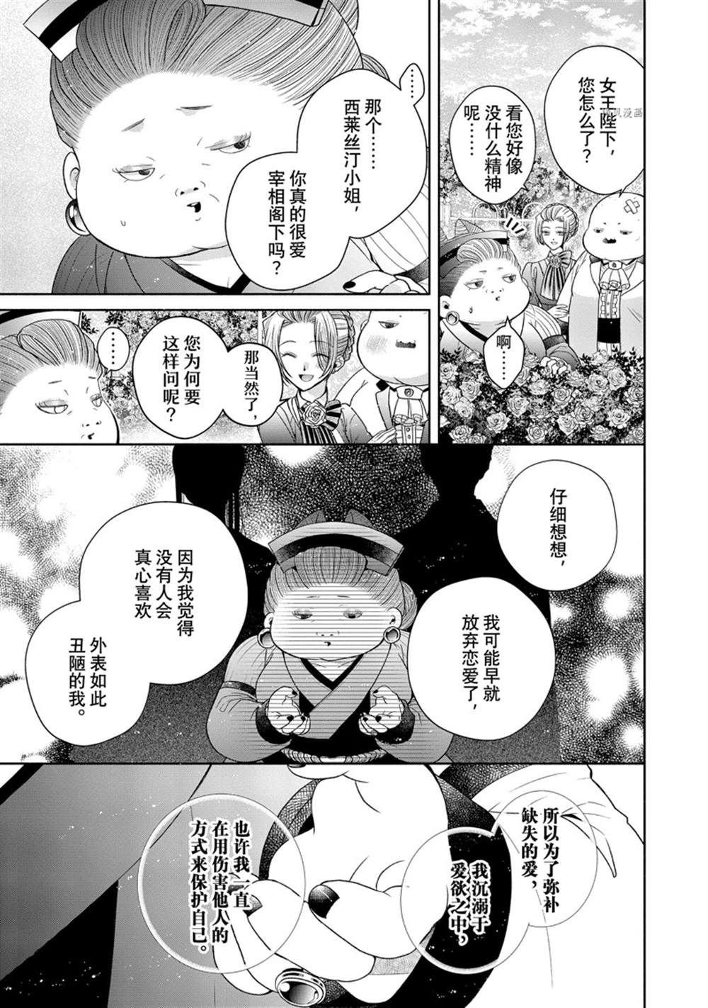 第8.3话