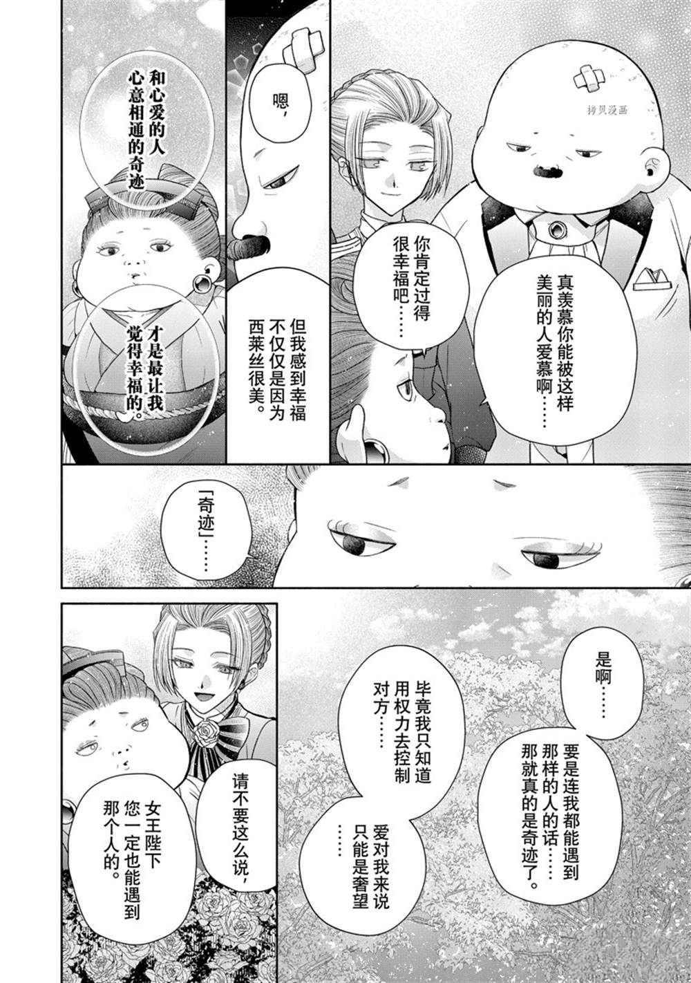 第8.3话