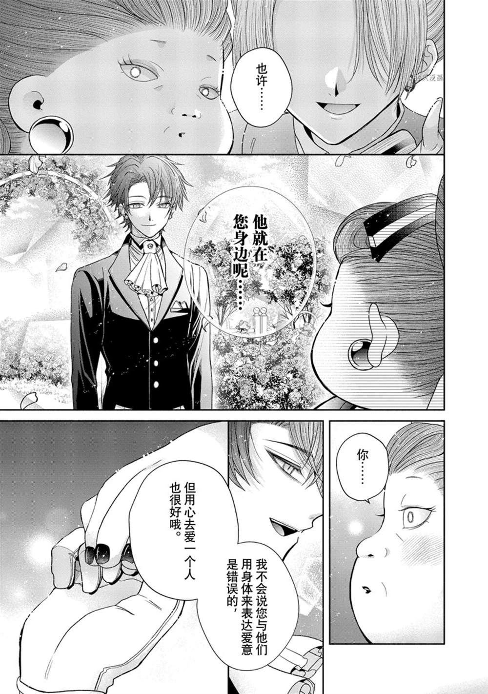 第8.3话
