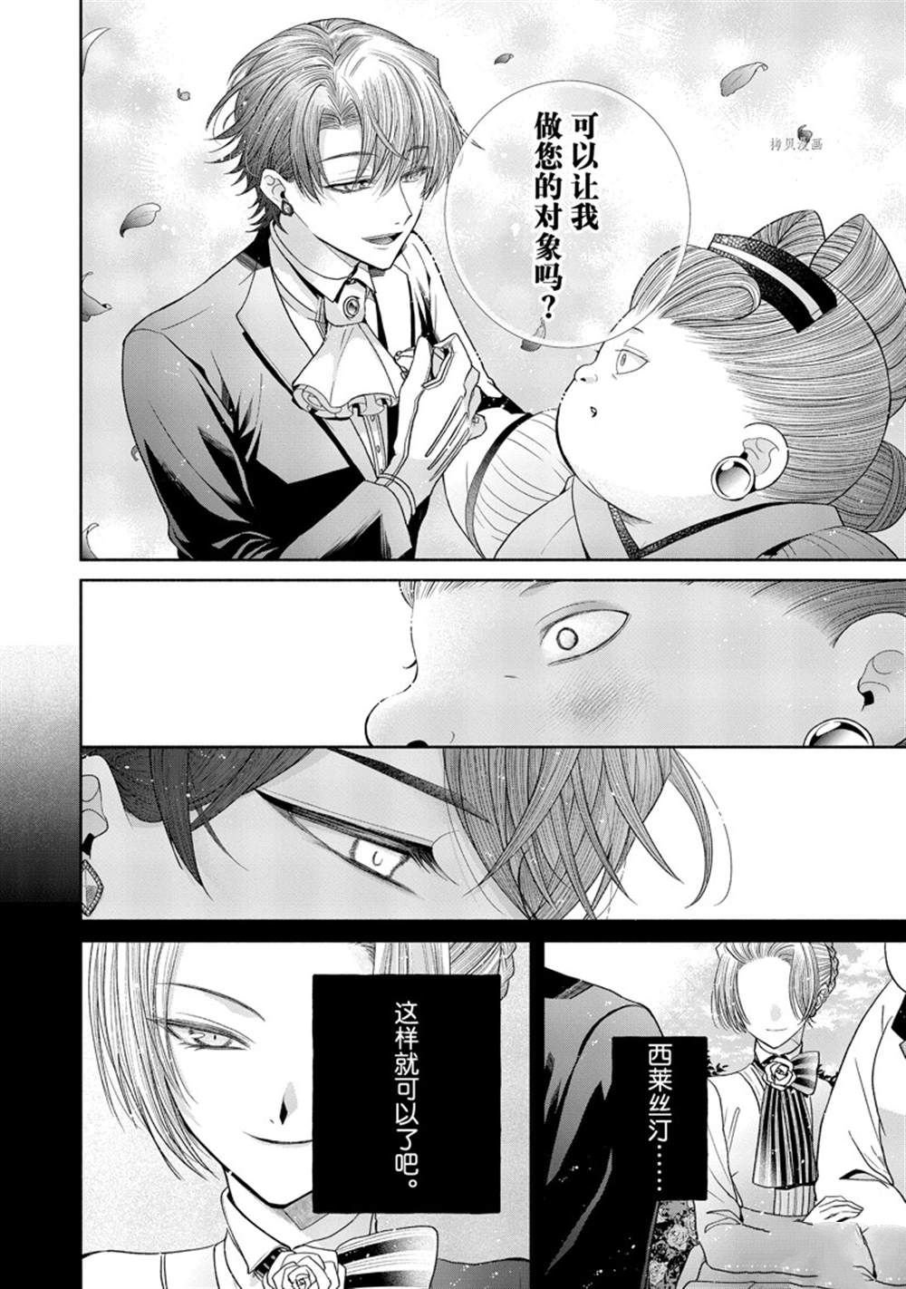 第8.3话