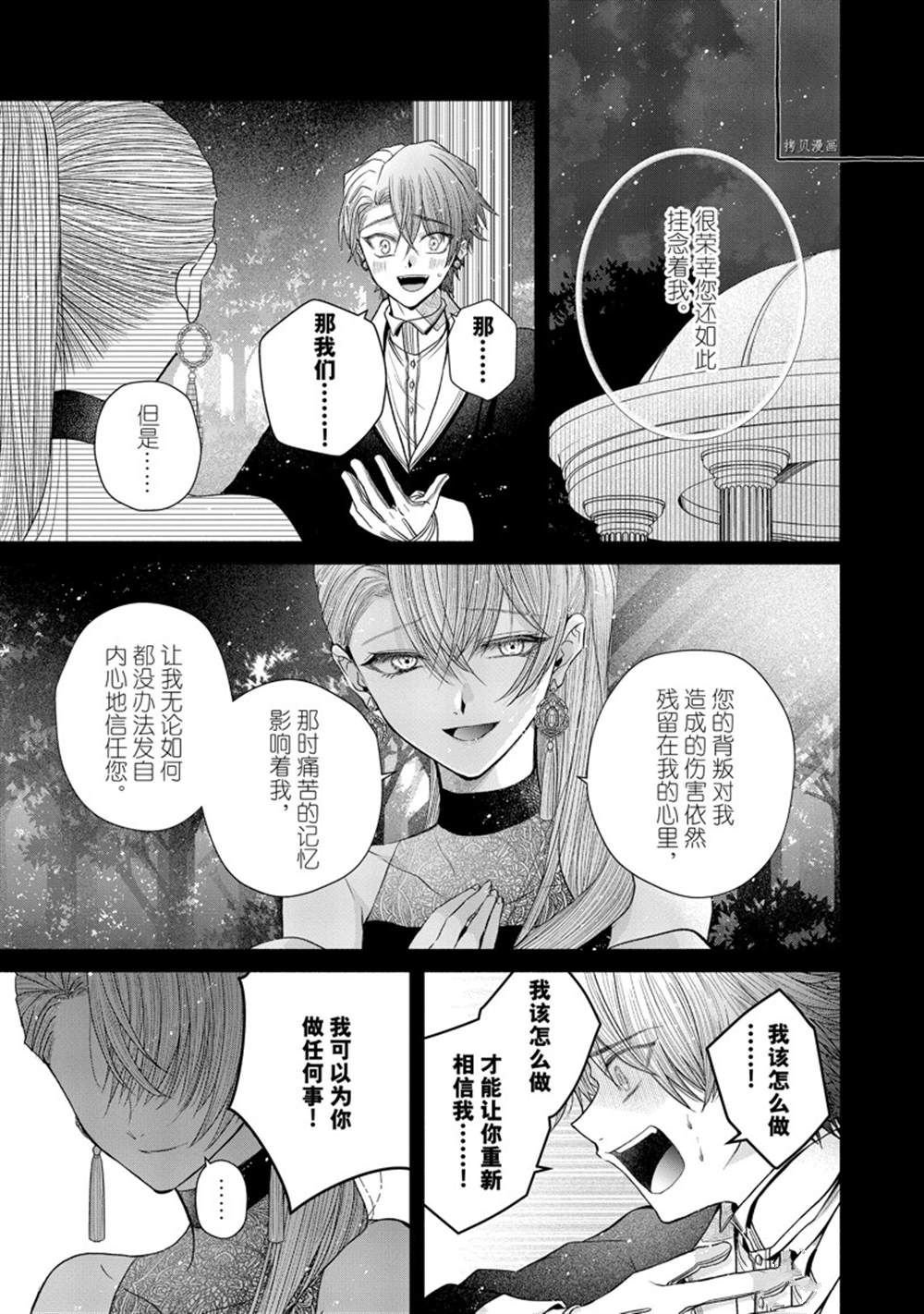 第8.3话