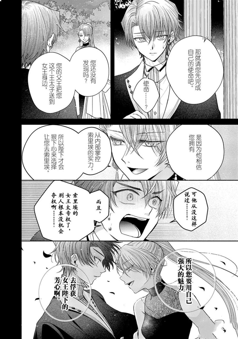 第8.3话