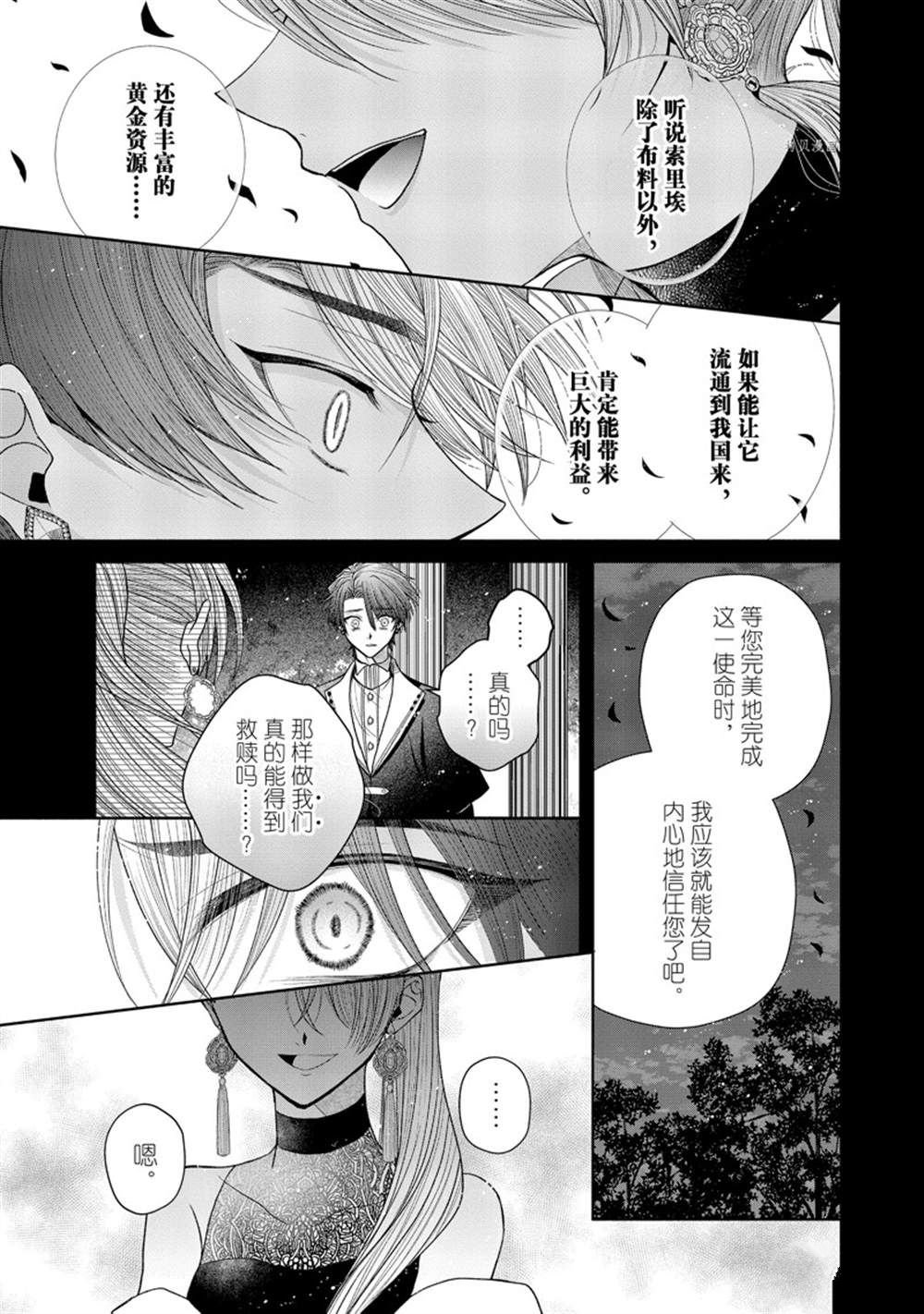 第8.3话