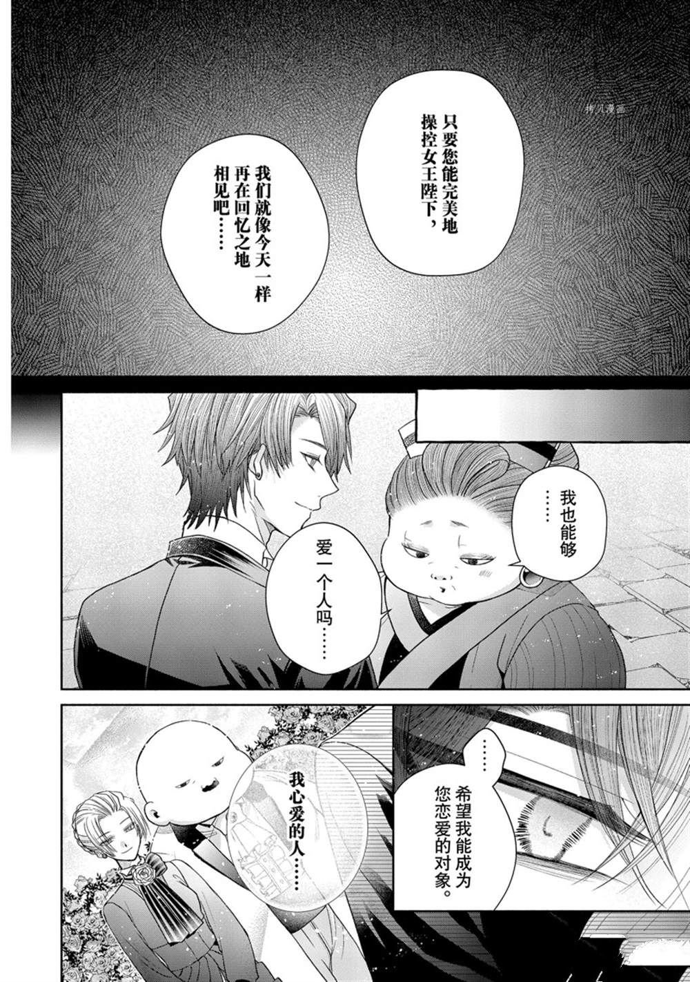 第8.3话