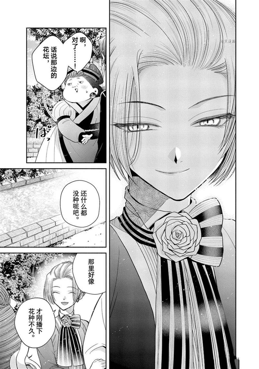 第8.3话