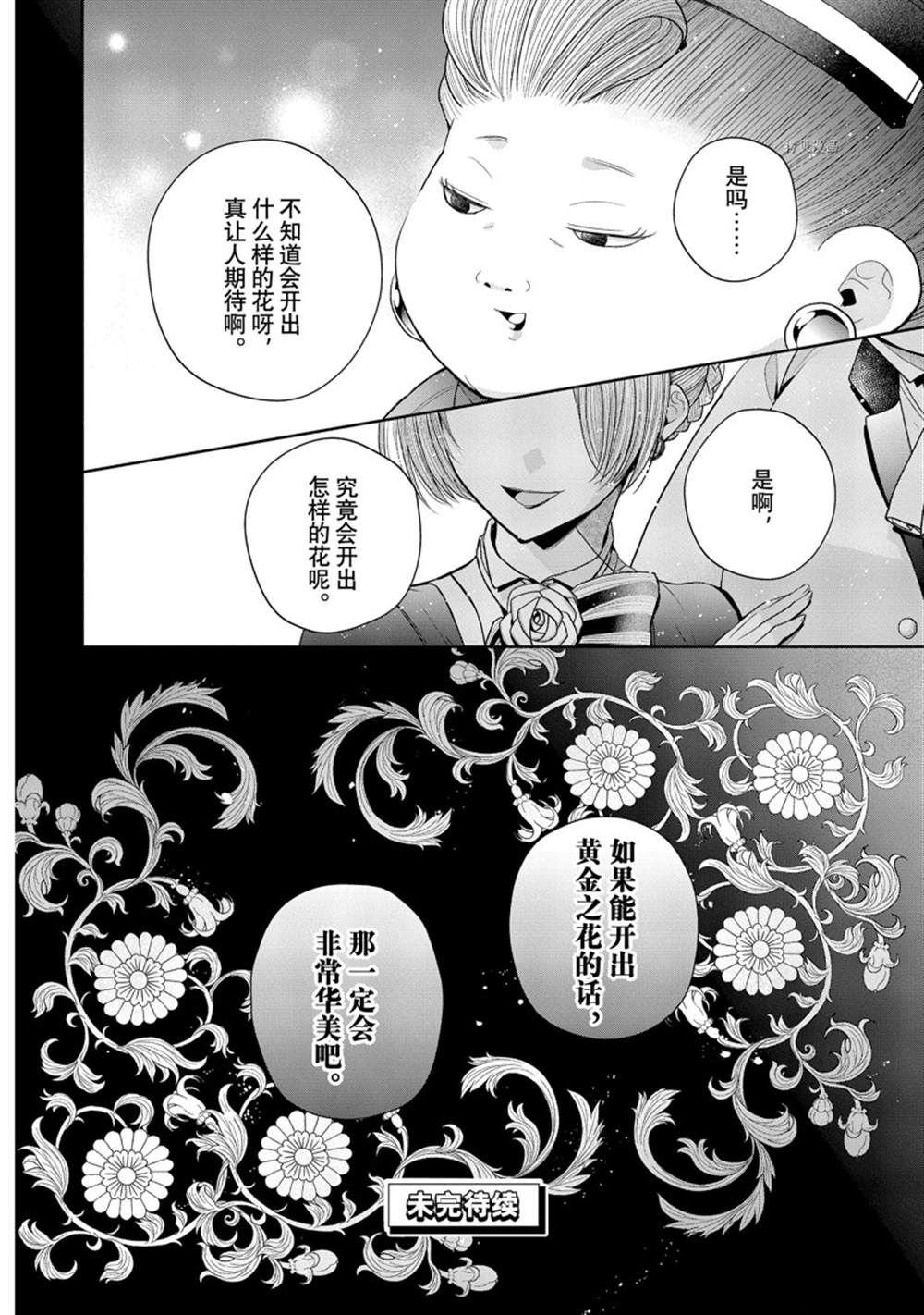 第8.3话