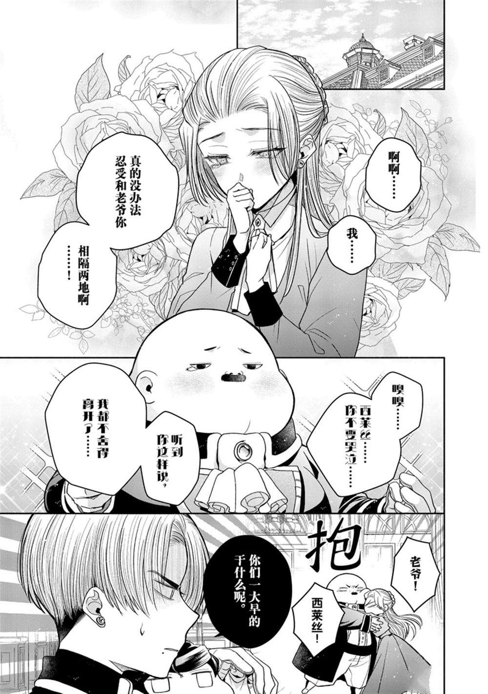第9.1话
