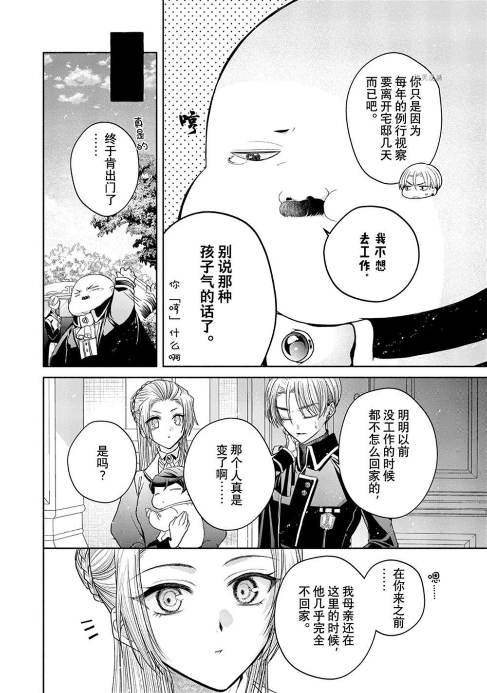 第9.1话