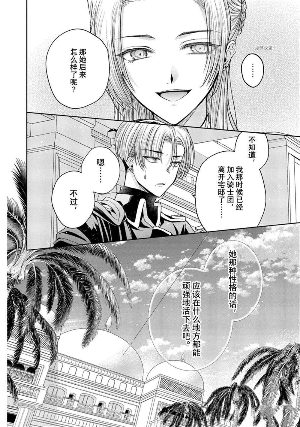 第9.1话