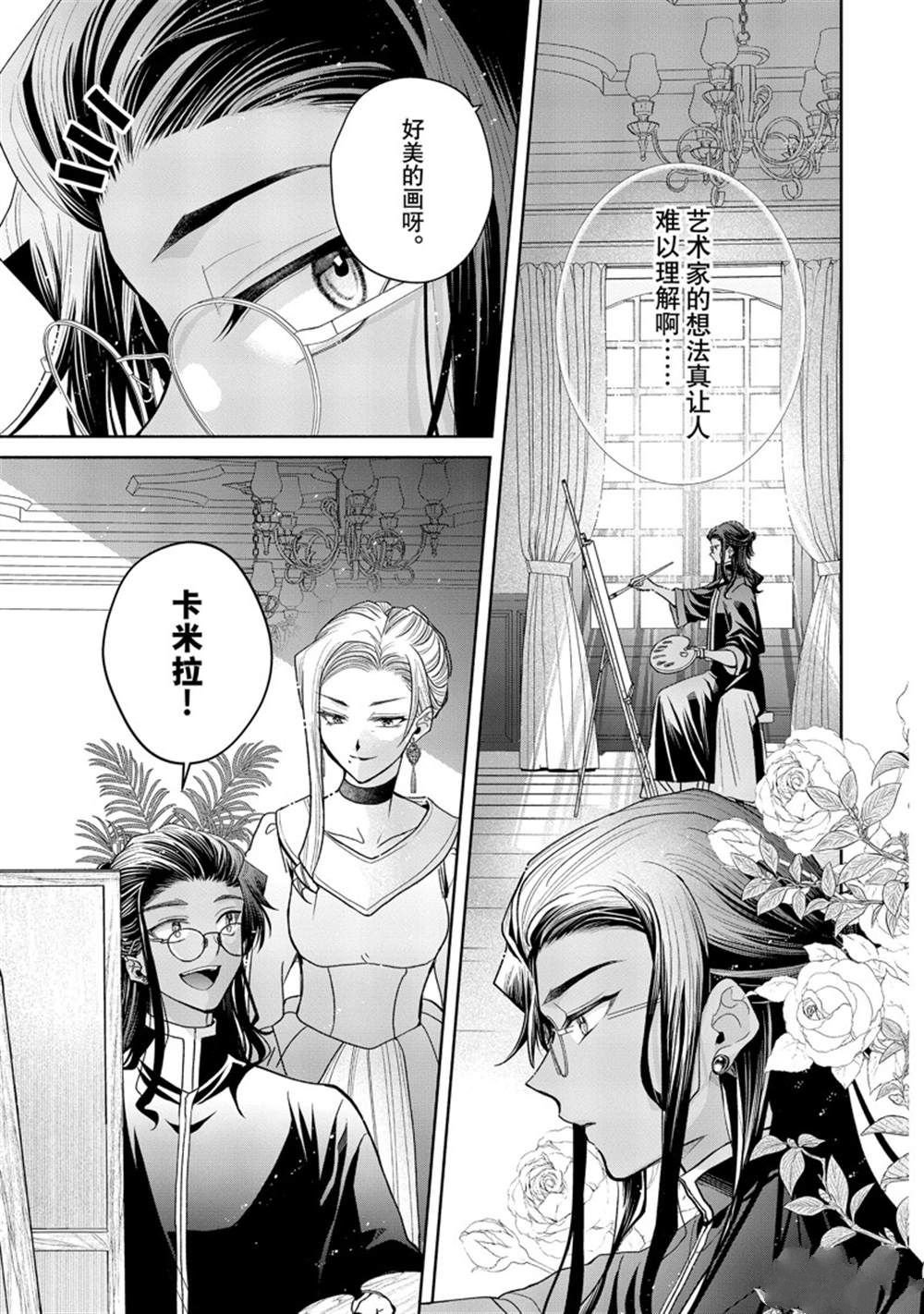 第9.1话
