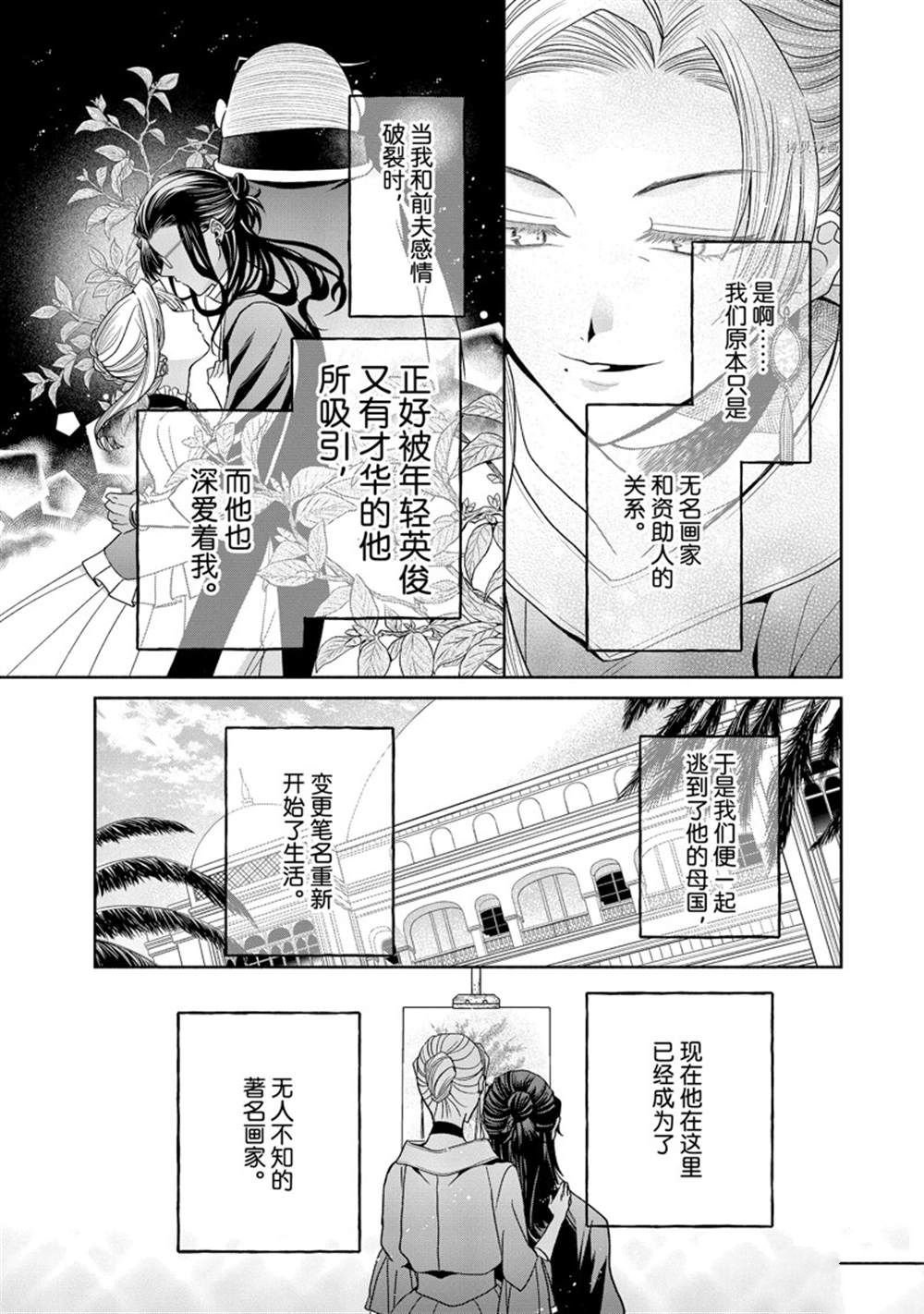 第9.1话