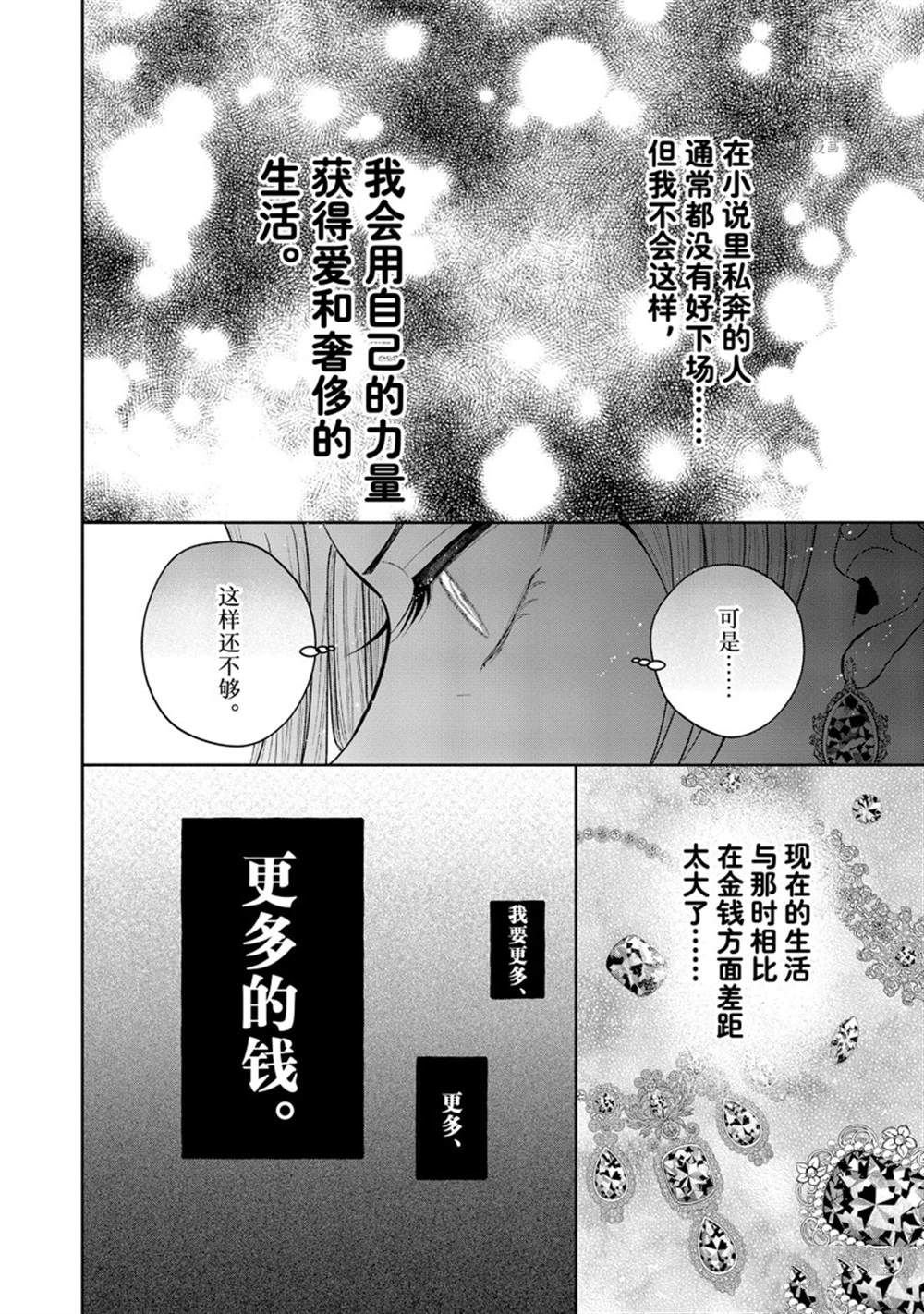 第9.1话