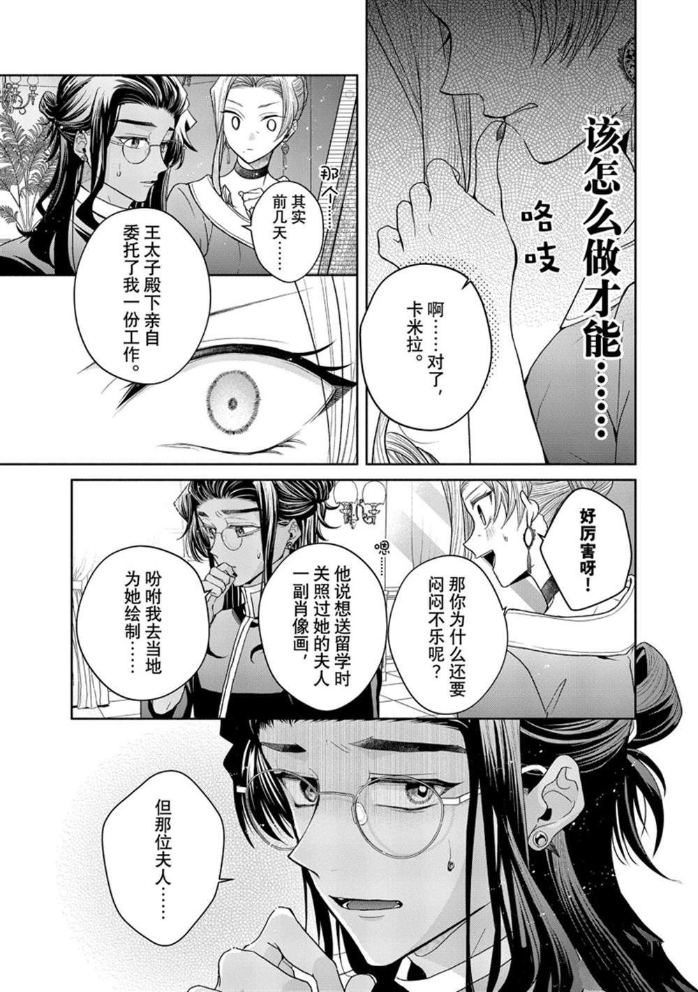 第9.1话
