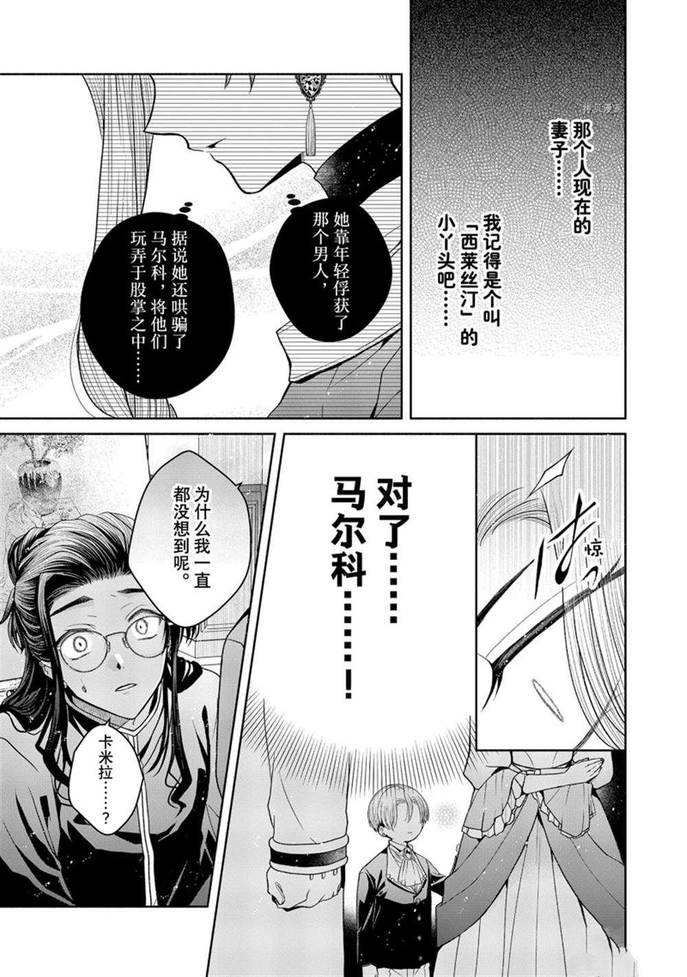 第9.1话